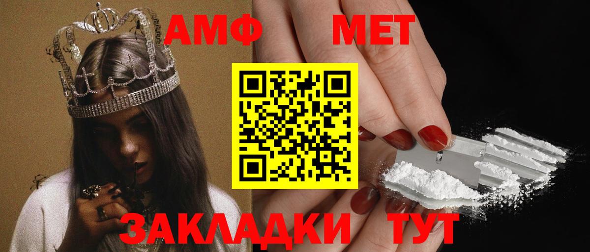 Amphetamine VHQ Спасск-Дальний