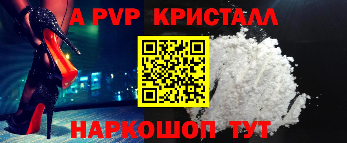 A-PVP мука Спасск-Дальний