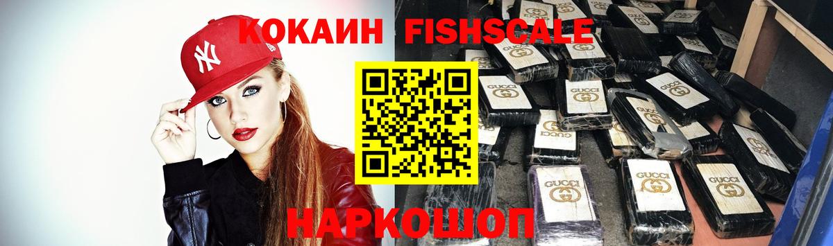 COCAIN Боливия  Cocaine FishScale  COCAIN  Спасск-Дальний  Вход с VPN 
