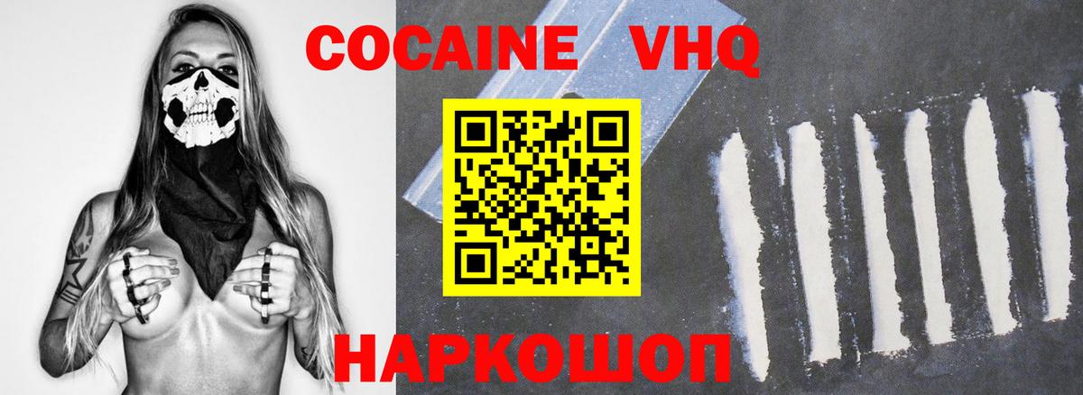 КОКАИН Эквадор Спасск-Дальний