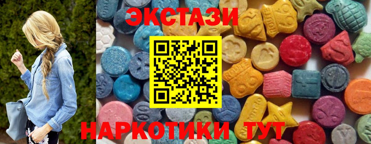 Спасск-Дальний  Экстази круглые  Вход с VPN  Экстази  Экстази бентли 