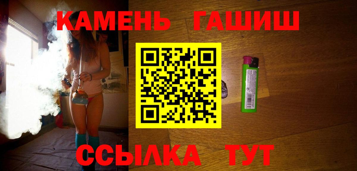 Спасск-Дальний  ГАШ индика сатива  где продают   Гашиш  Вход с VPN  Гашиш Premium 
