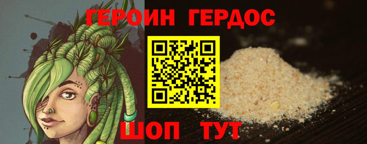 Спасск-Дальний  ГЕРОИН VHQ  Вход с VPN 