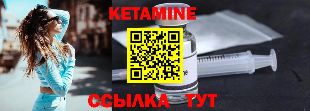 Спасск-Дальний  Кетамин ketamine  Кетамин VHQ  Вход с VPN 