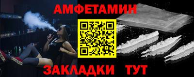 первитин Краснокаменск