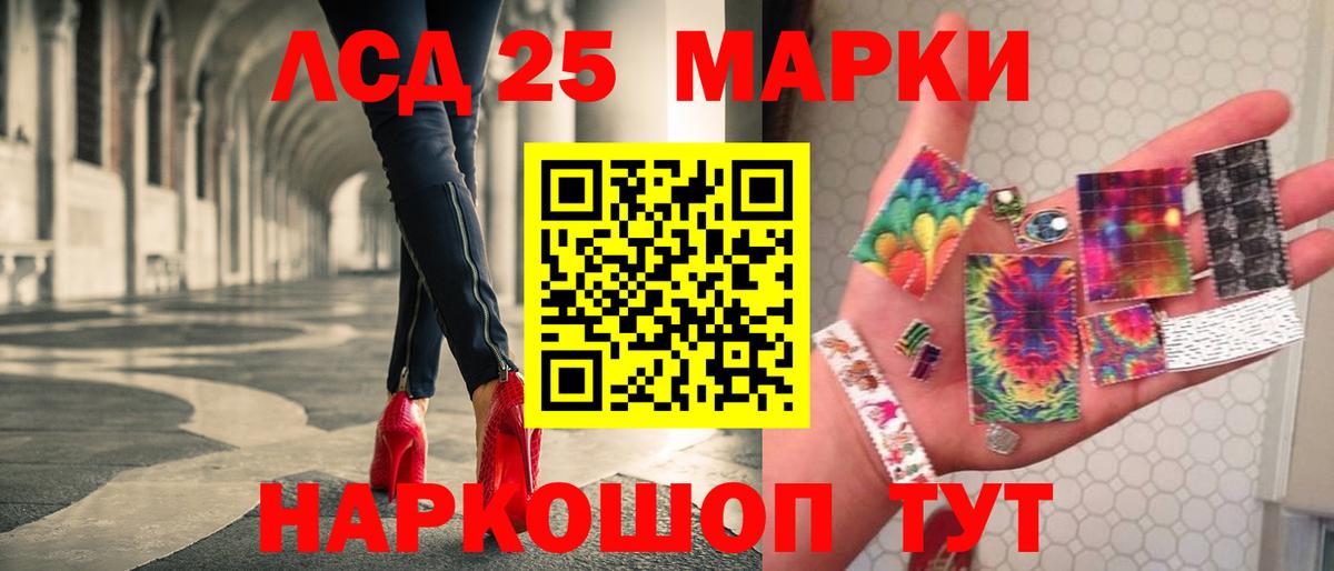 LSD-25 экстази кислота Спасск-Дальний