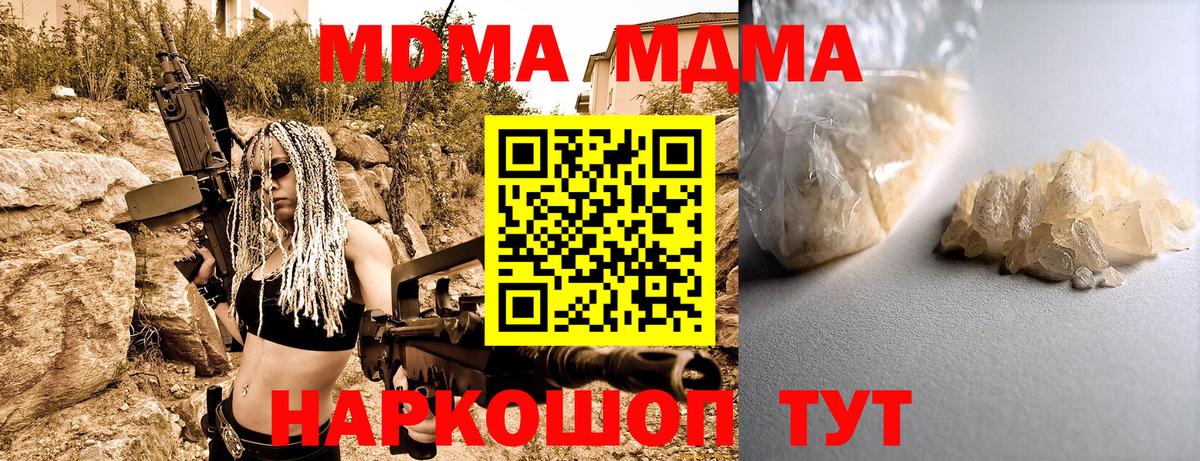 Спасск-Дальний  МДМА  Вход с VPN  MDMA кристаллы  MDMA VHQ 