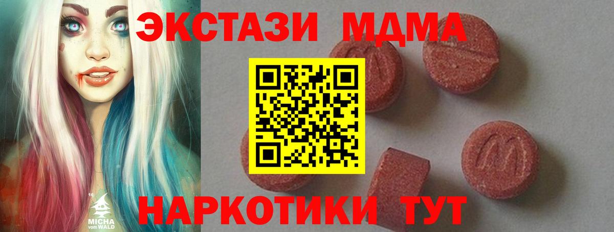 MDMA crystal Спасск-Дальний
