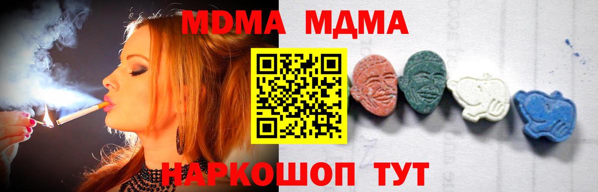 Меф кристаллы  МЕТАДОН  Спасск-Дальний  ГАШ  Канабис  Вход с VPN 