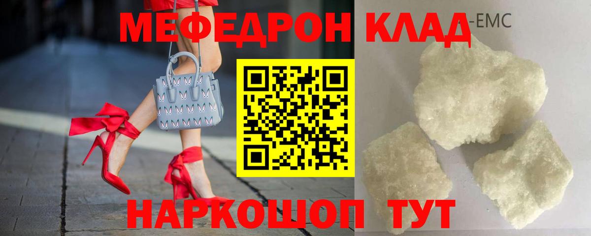 Спасск-Дальний  МЕФ  Вход с VPN  Мефедрон мука  МЕФ мука 