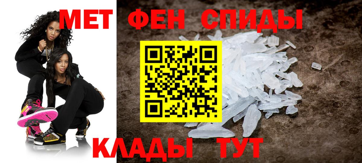 МЕТАМФЕТАМИН кристалл Спасск-Дальний