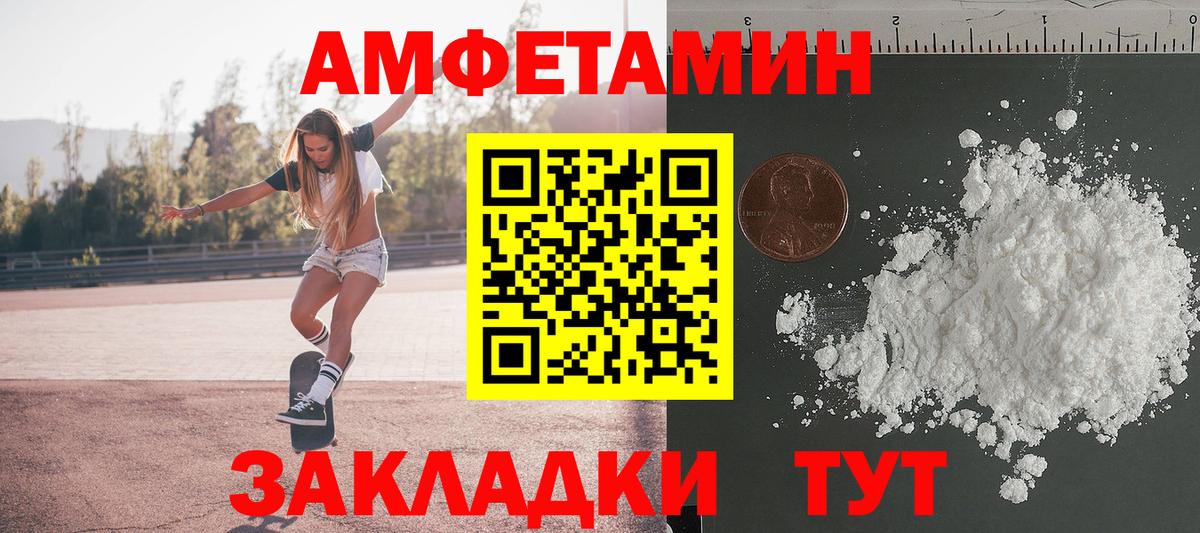 Первитин кристалл  Вход с VPN  Спасск-Дальний  Первитин кристалл 