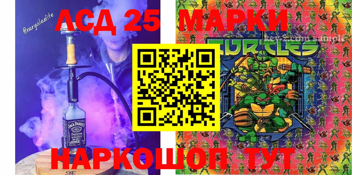 Марки 25I-NBOMe 1,8мг Спасск-Дальний