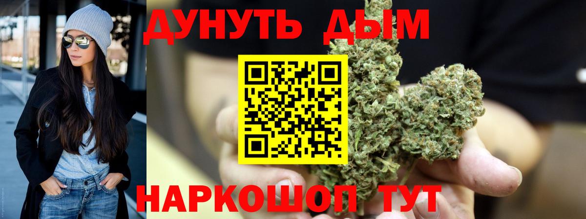 Канабис AK-47 Спасск-Дальний
